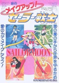 Make-Up! Sailor Senshi